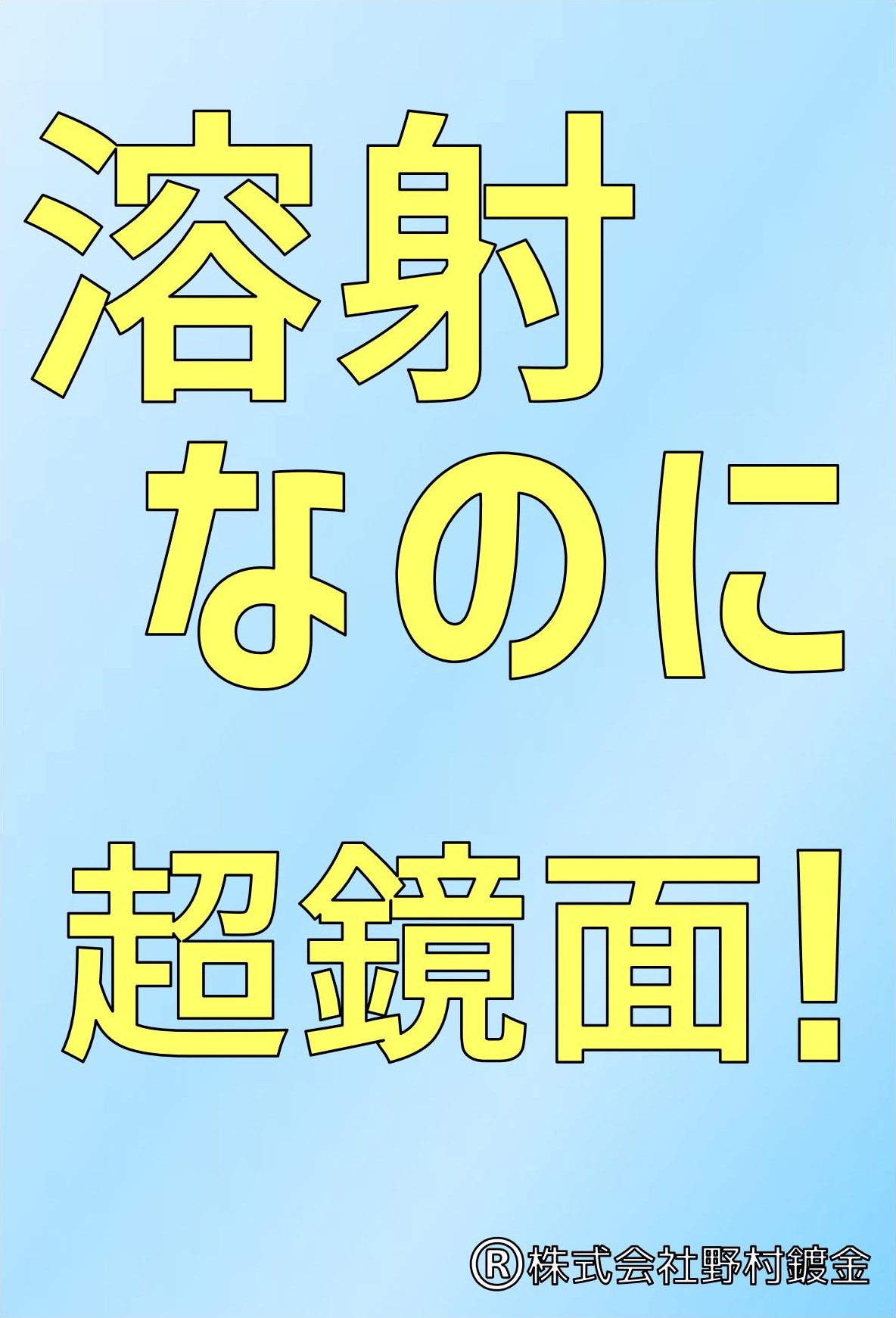 カタログの表紙