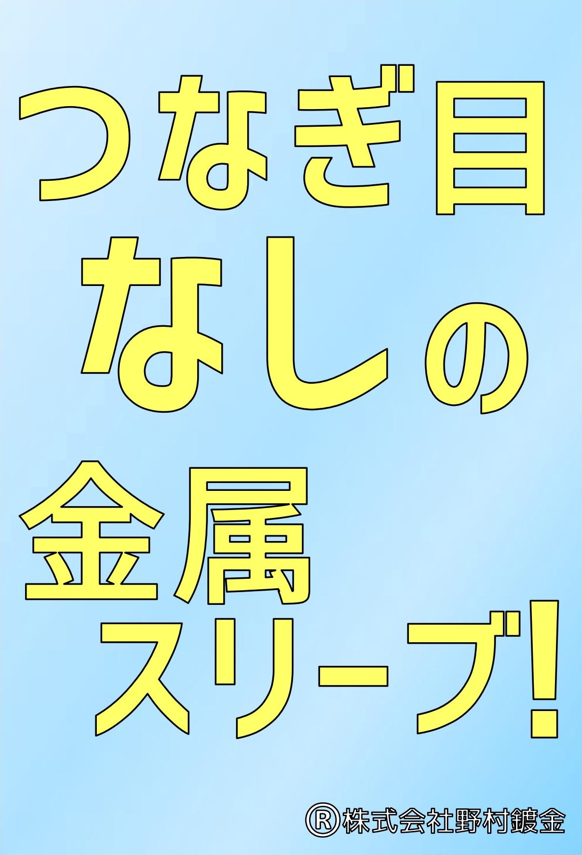 カタログの表紙