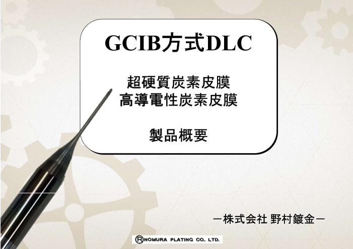 この企業の関連カタログの表紙
