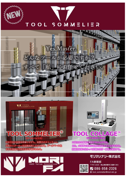 この企業の関連カタログの表紙