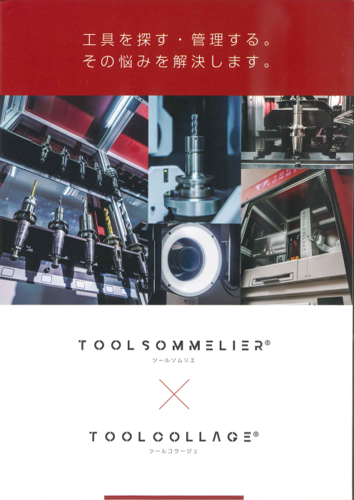 この企業の関連カタログの表紙