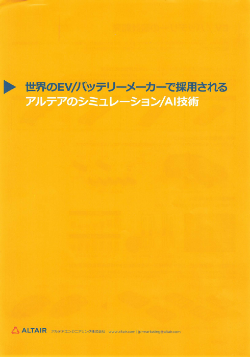 カタログの表紙