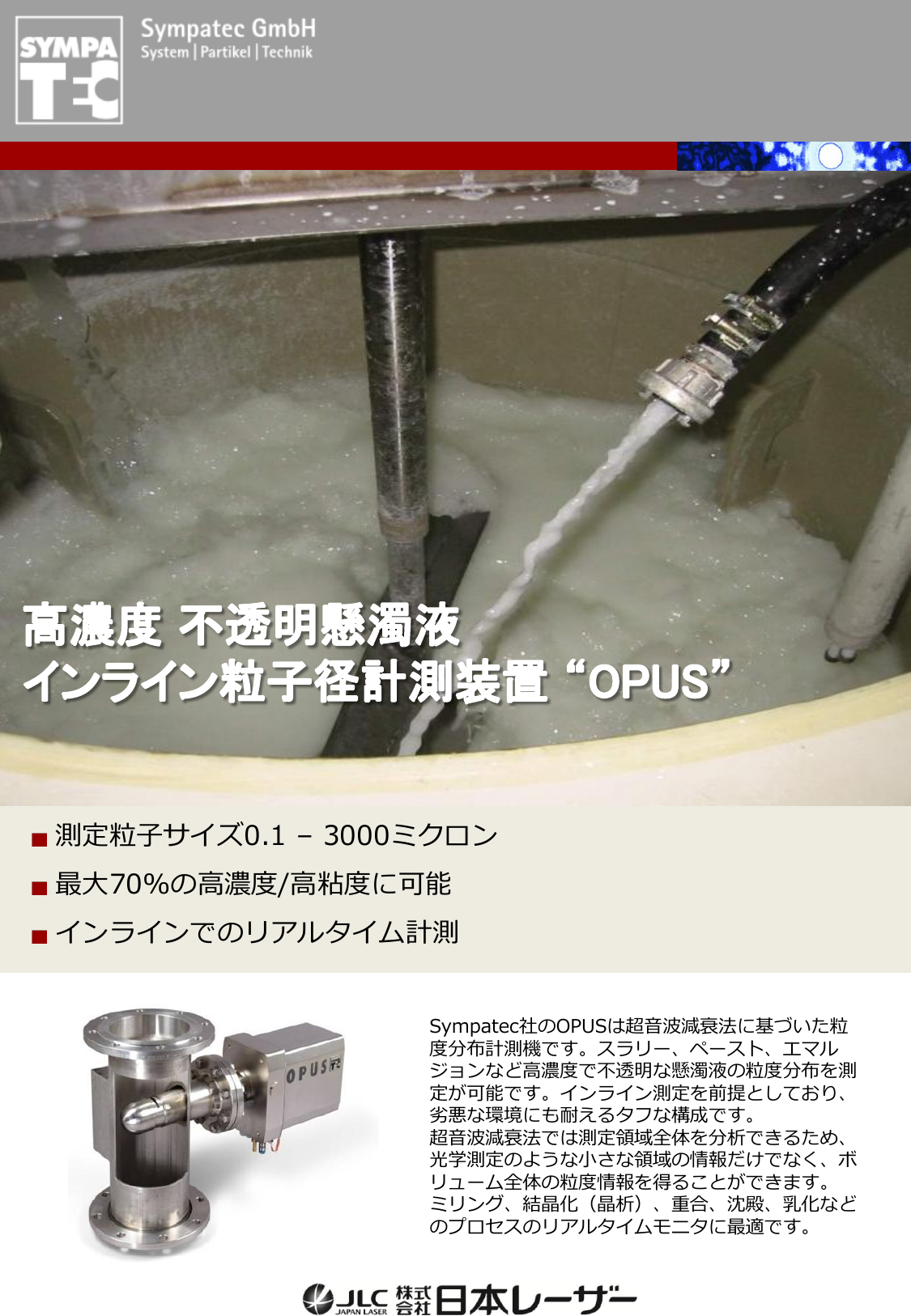 カタログの表紙