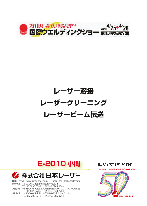 カタログの表紙