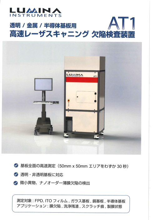 カタログの表紙