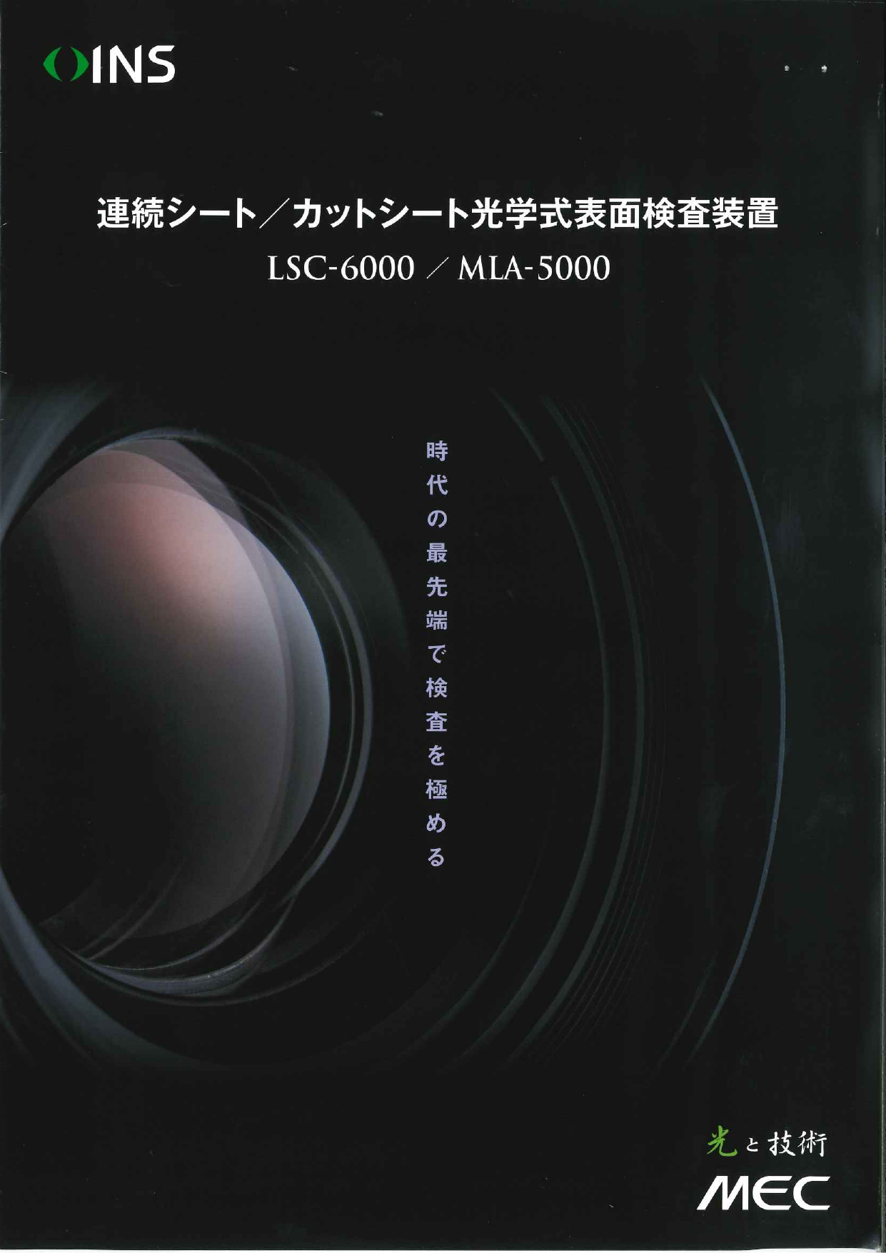 カタログの表紙