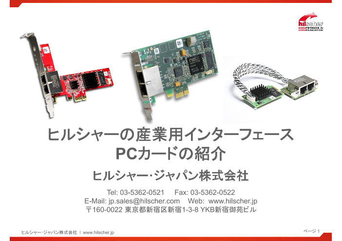 カタログの表紙