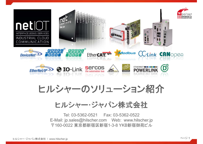 カタログの表紙