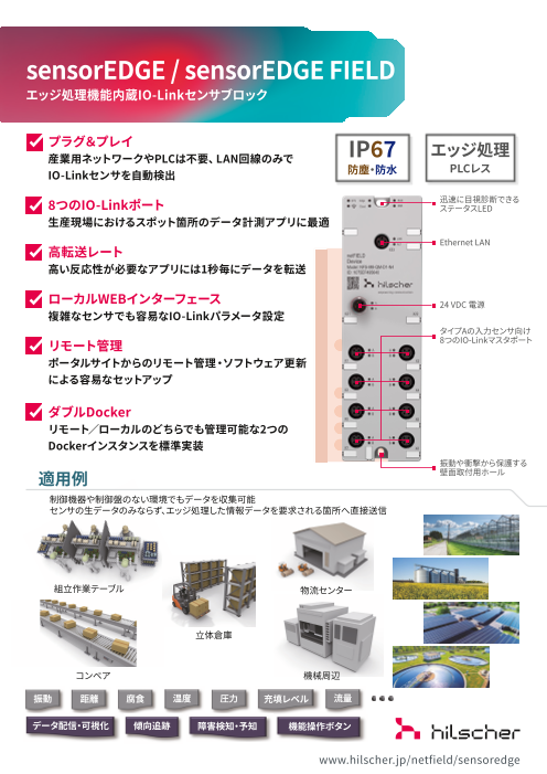 カタログの表紙