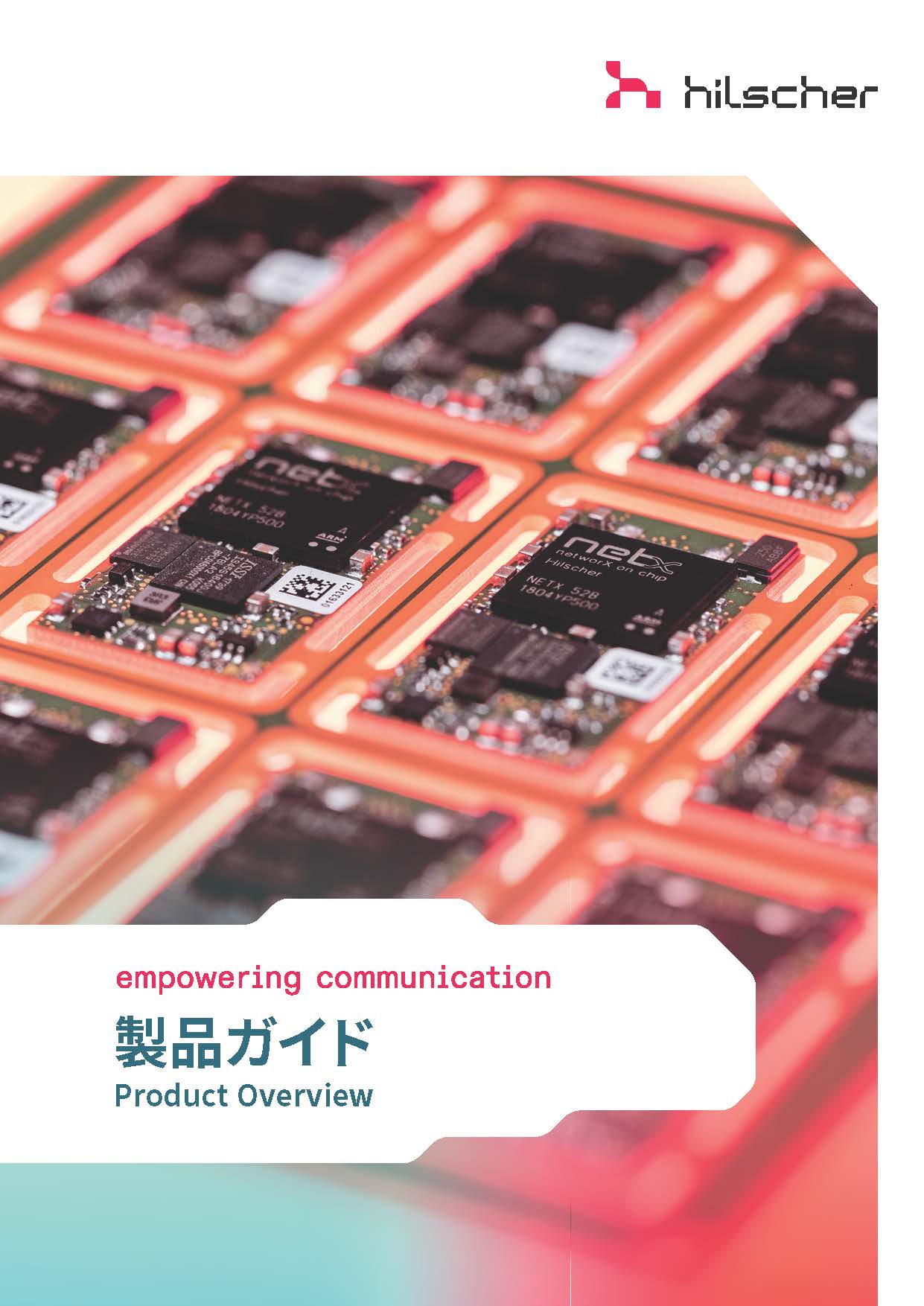 カタログの表紙