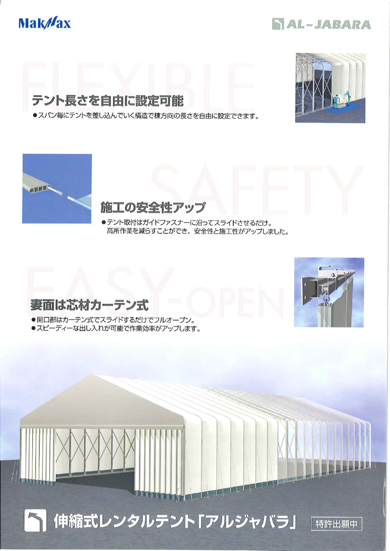 この企業の関連カタログの表紙