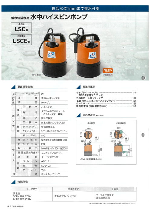 カタログの表紙