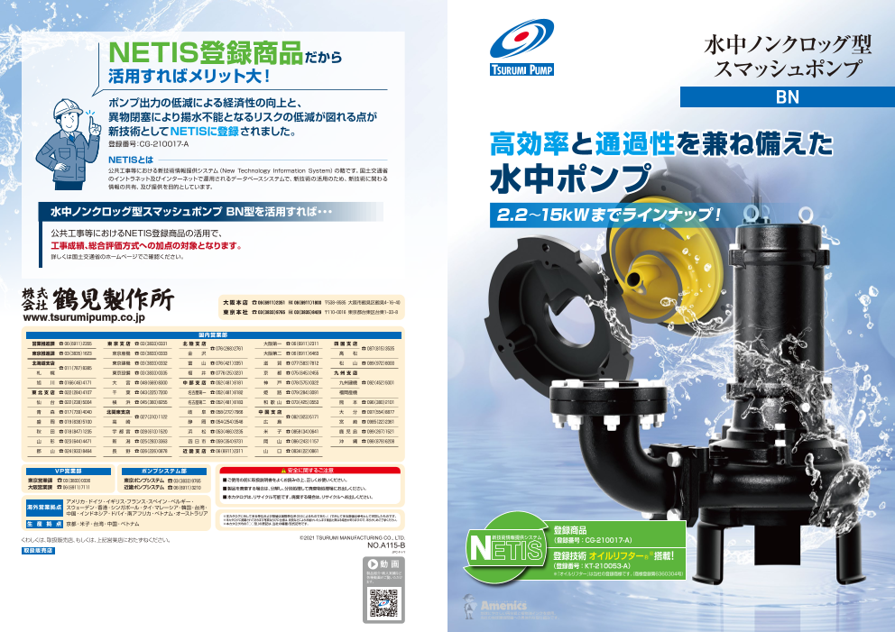 この企業の関連カタログの表紙