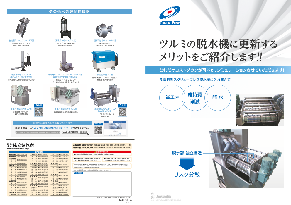 この企業の関連カタログの表紙