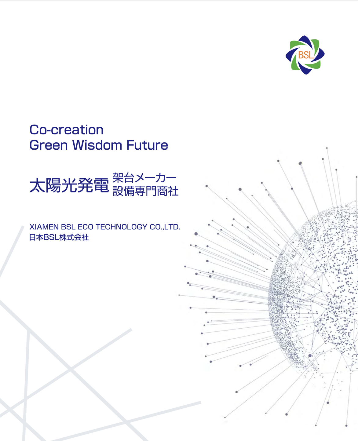 カタログの表紙