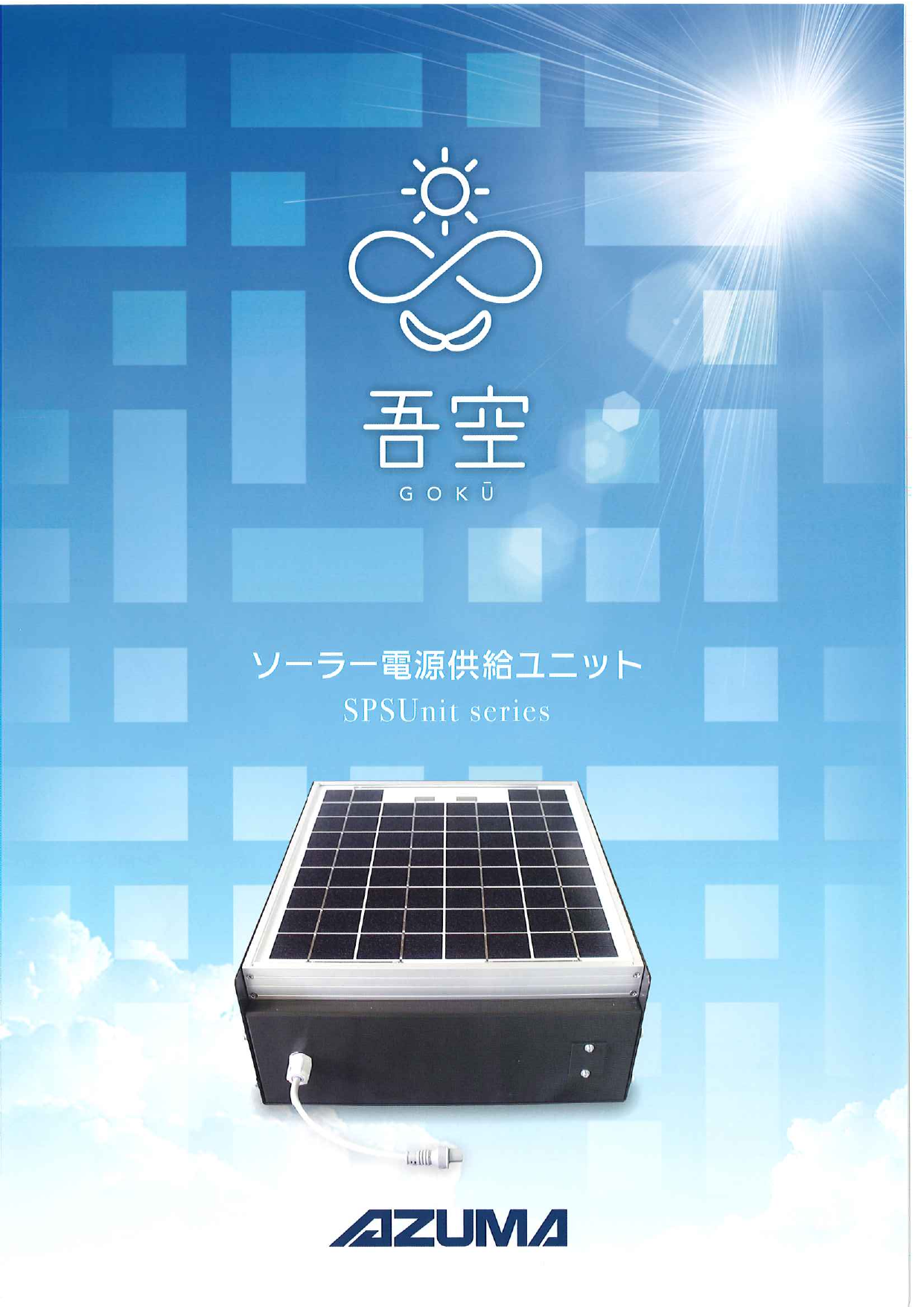 この企業の関連カタログの表紙