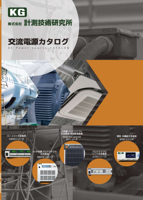 この企業の関連カタログの表紙