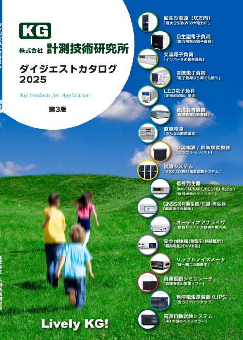 この企業の関連カタログの表紙