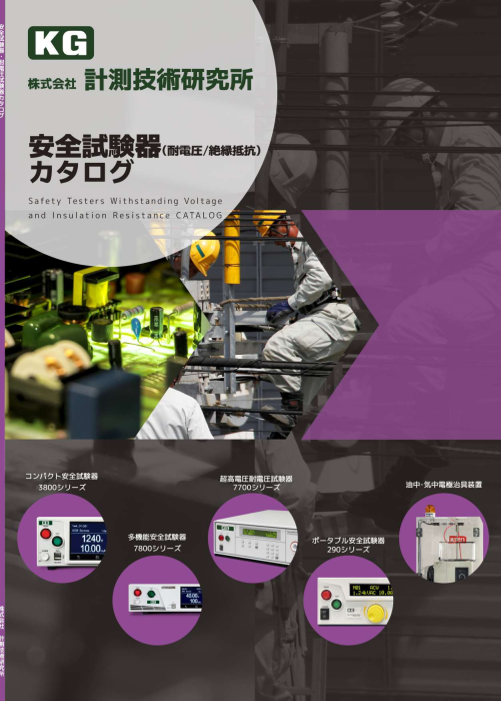 この企業の関連カタログの表紙