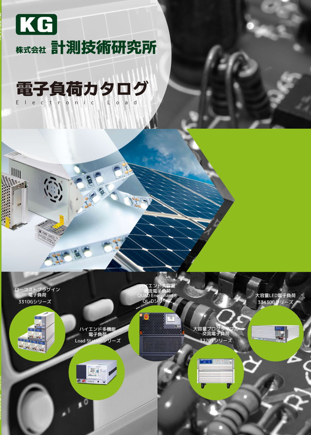 カタログの表紙