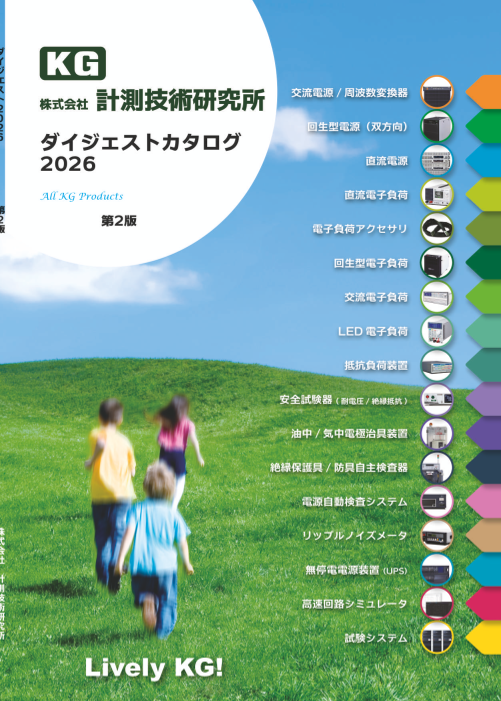 この企業の関連カタログの表紙