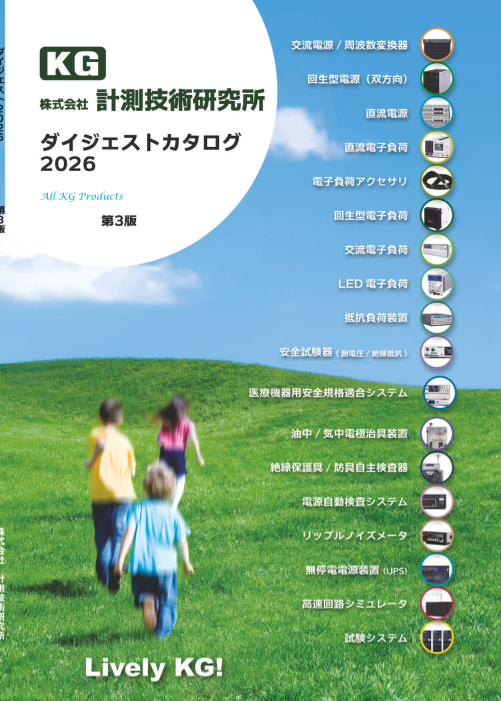 カタログの表紙