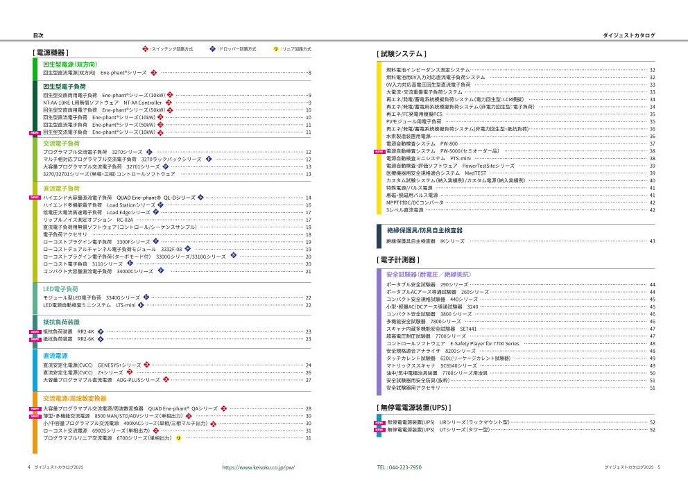 カタログの表紙