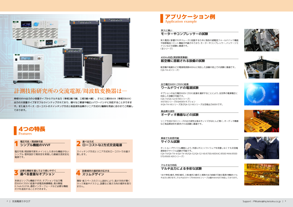 カタログの表紙