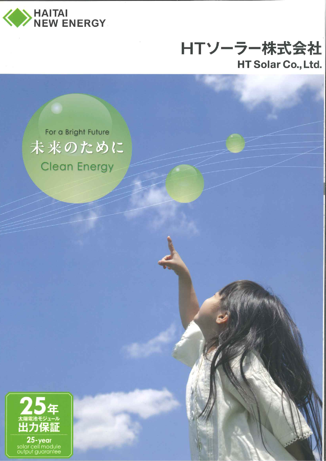 カタログの表紙