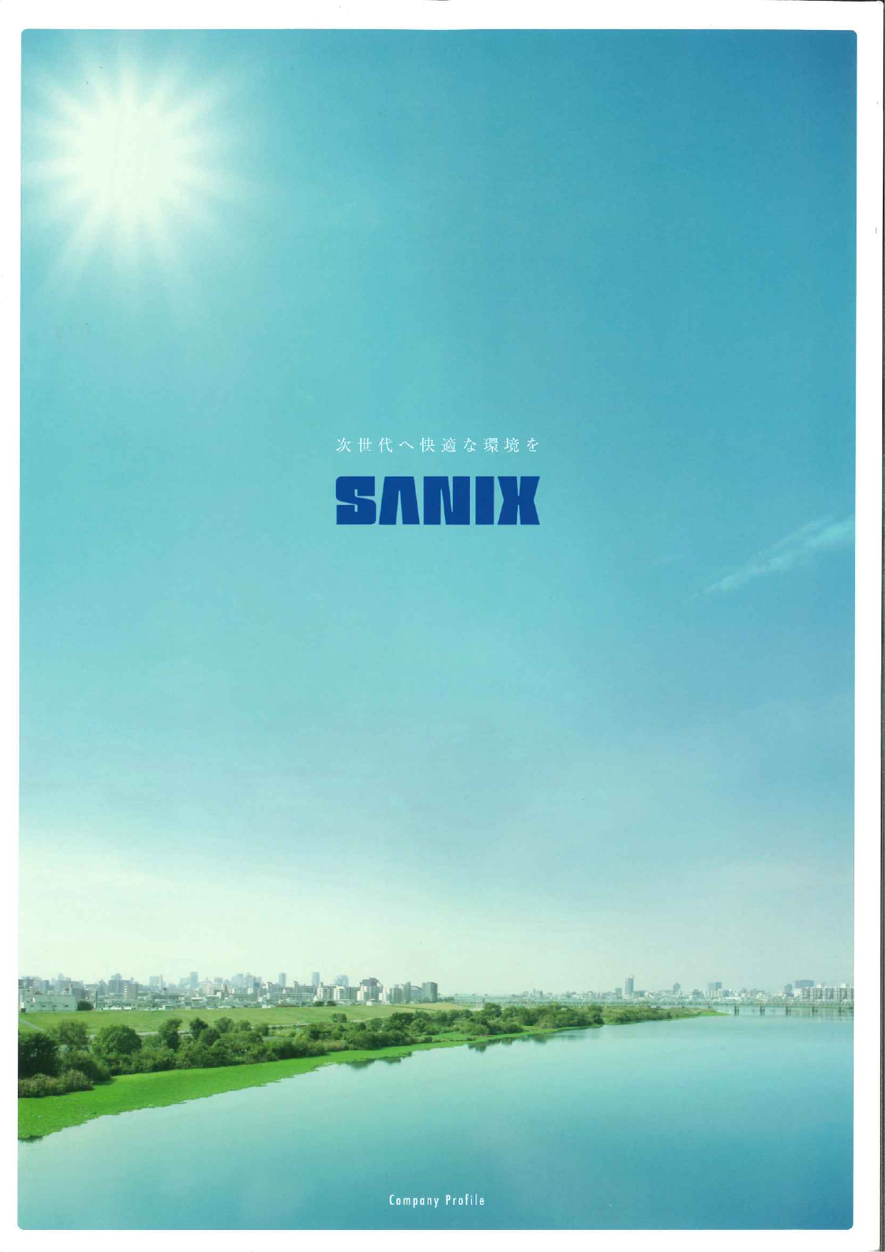 カタログの表紙