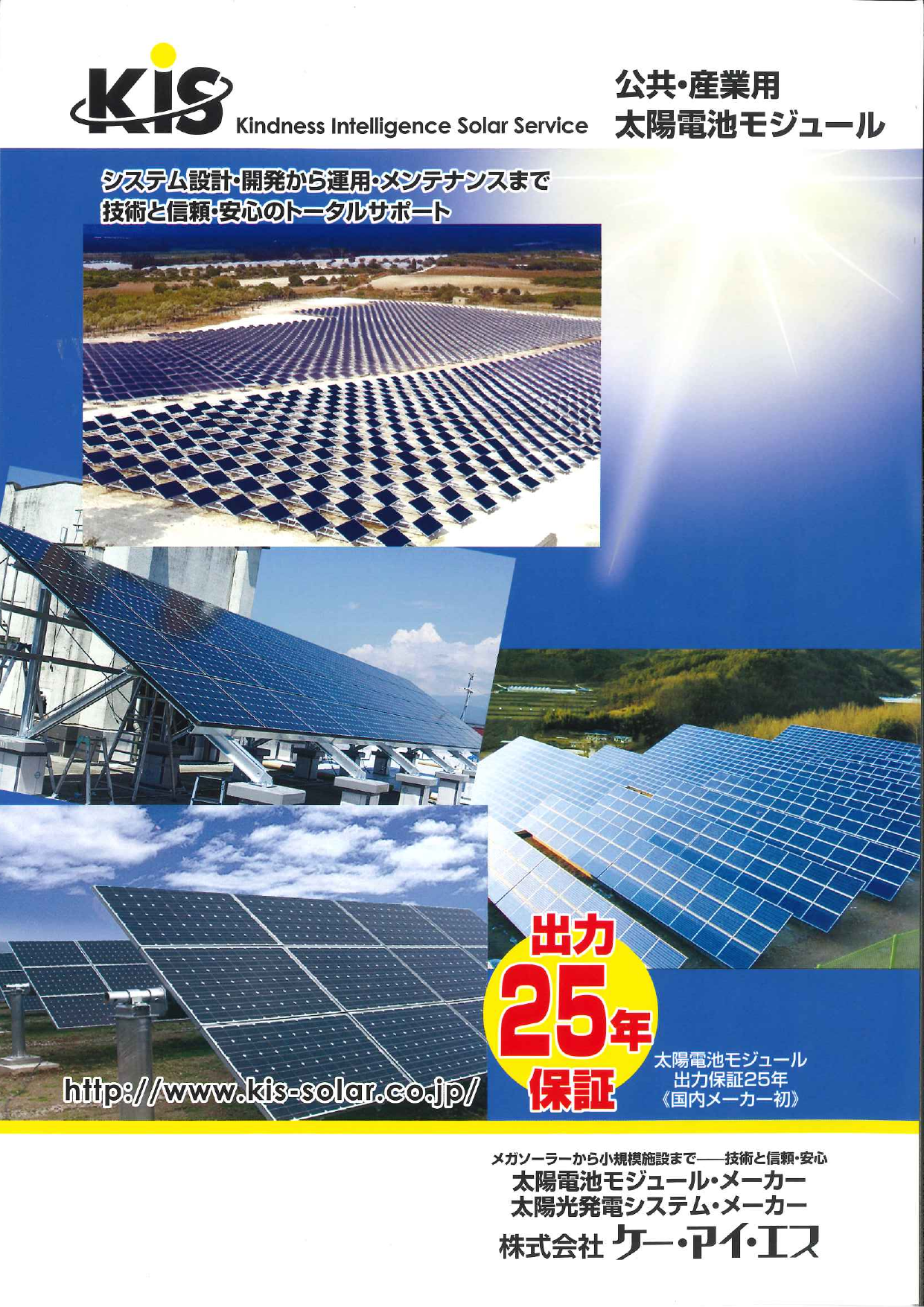 カタログの表紙