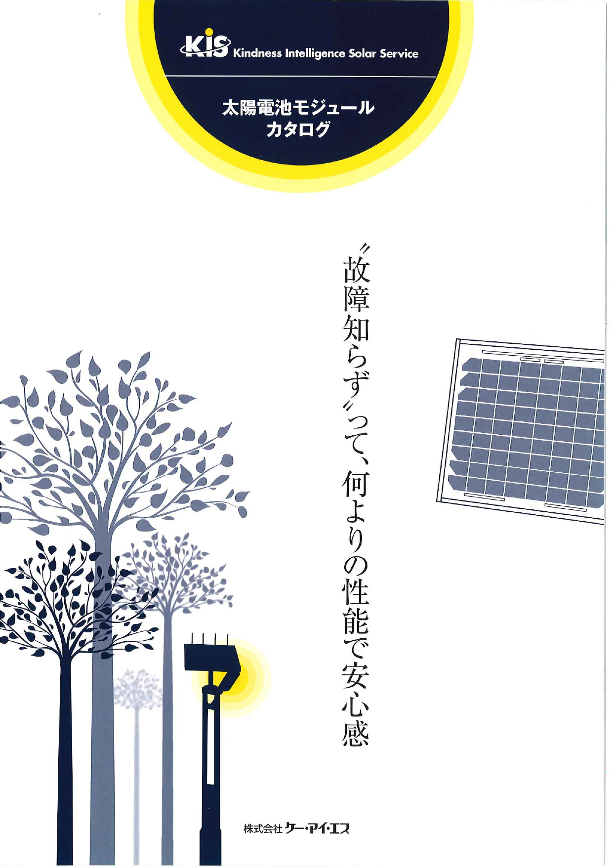 カタログの表紙