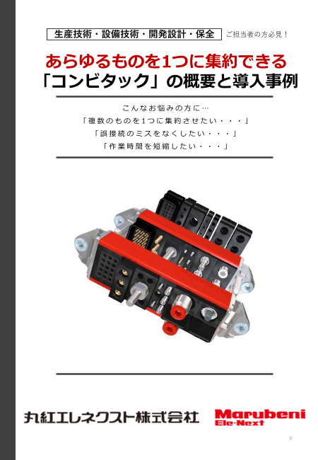 カタログの表紙