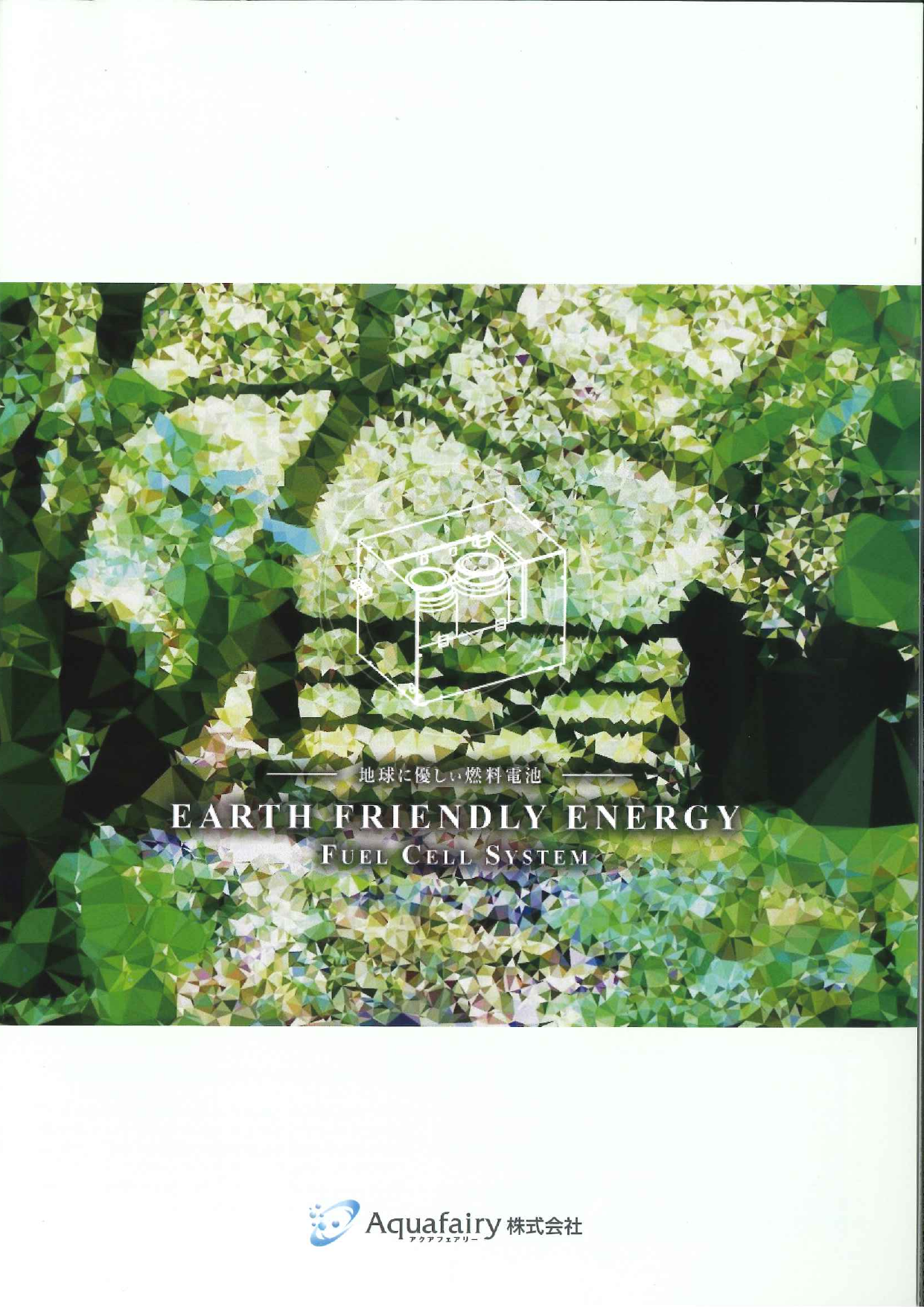 カタログの表紙