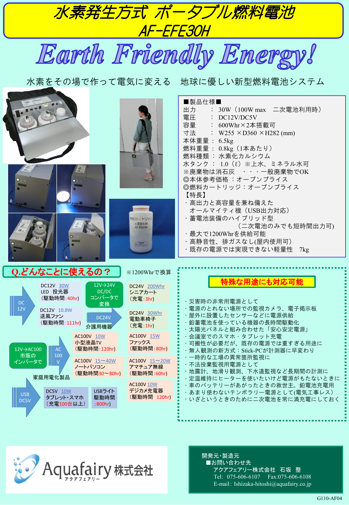 カタログの表紙