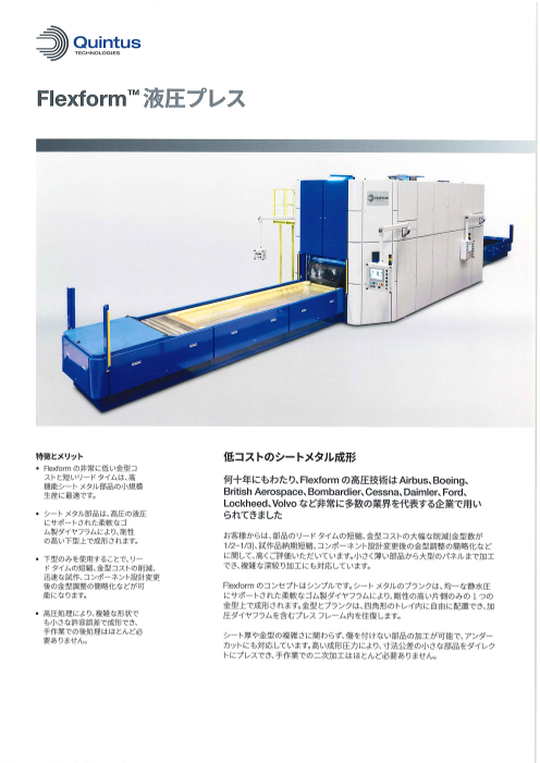 この企業の関連カタログの表紙