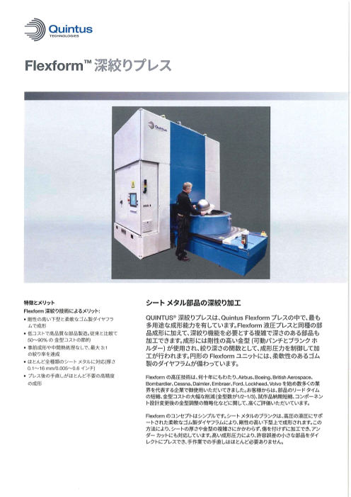 この企業の関連カタログの表紙