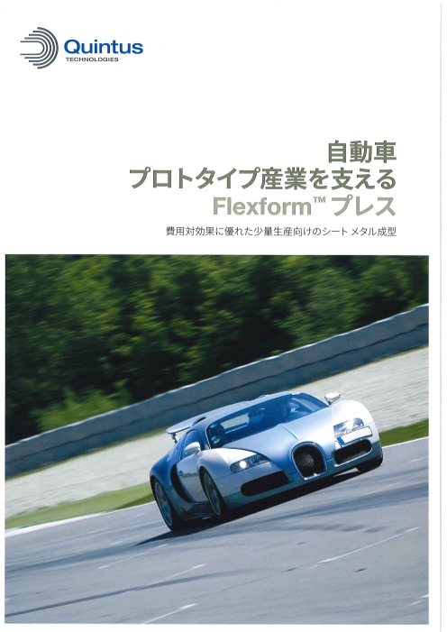 この企業の関連カタログの表紙