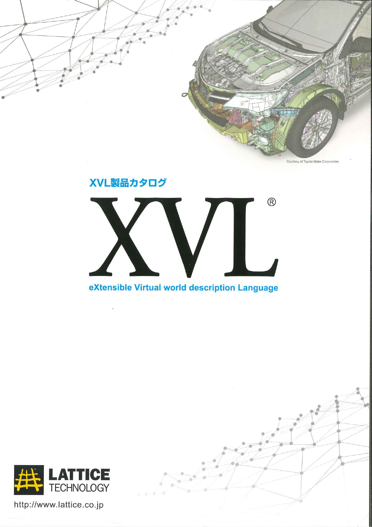 この企業の関連カタログの表紙