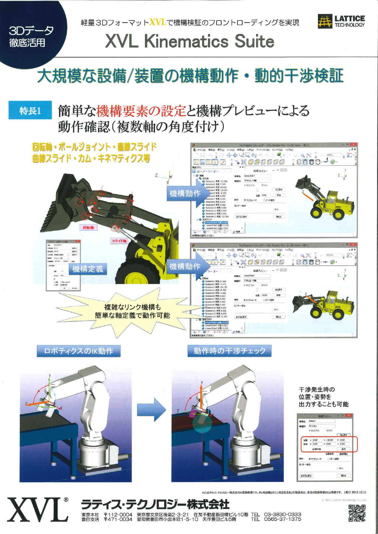 この企業の関連カタログの表紙