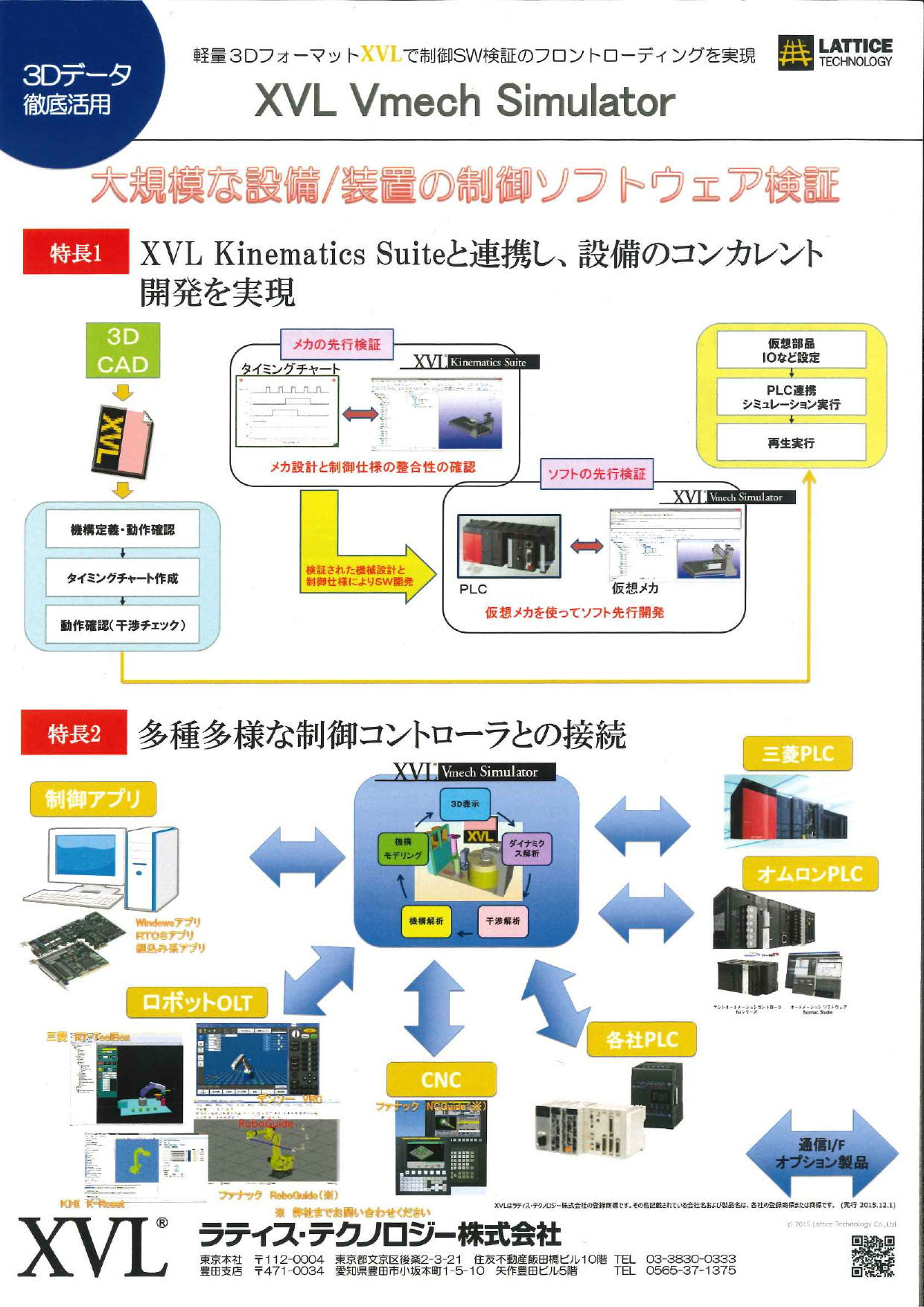 この企業の関連カタログの表紙
