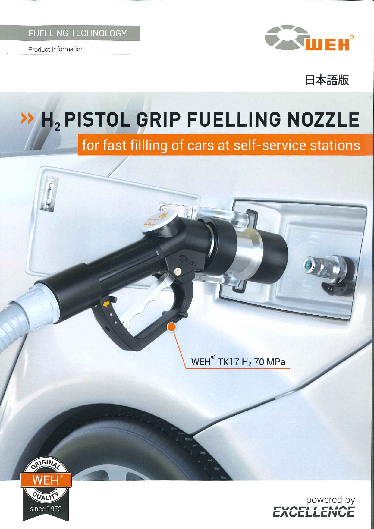 カタログの表紙