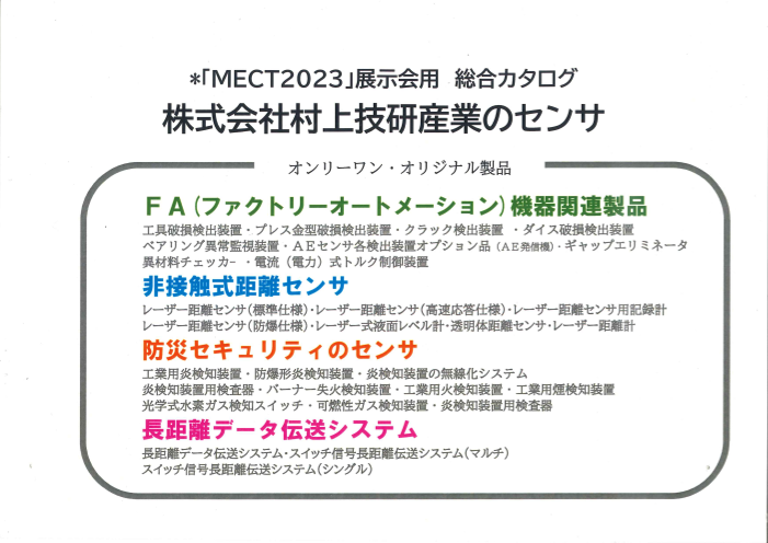 この企業の関連カタログの表紙