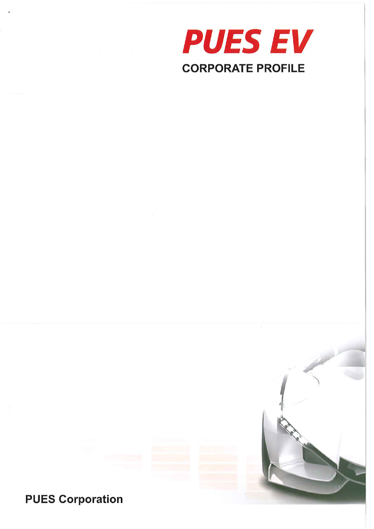 この企業の関連カタログの表紙