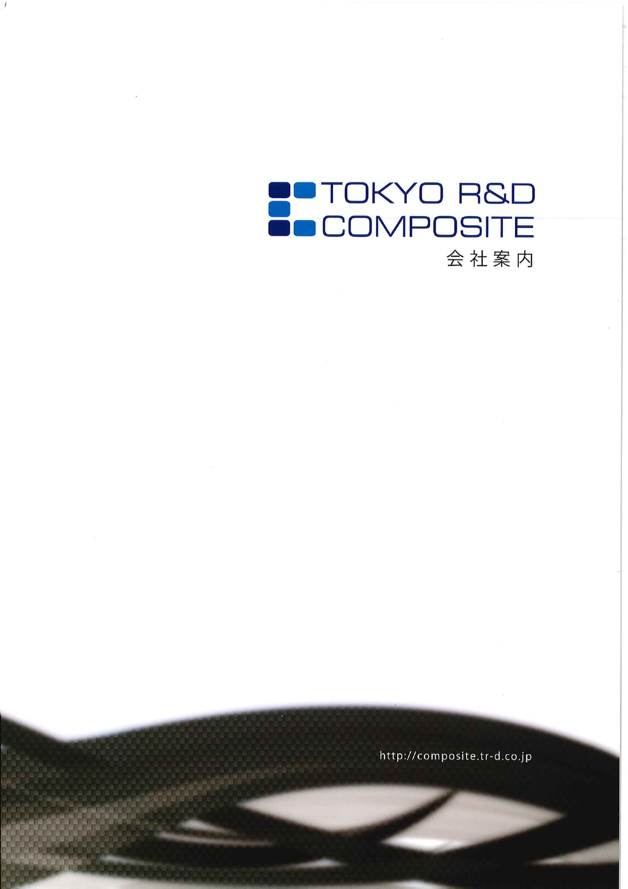 この企業の関連カタログの表紙