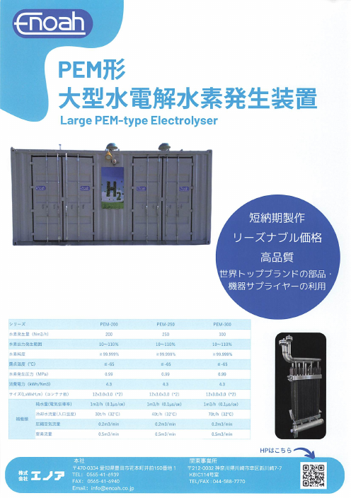 この企業の関連カタログの表紙