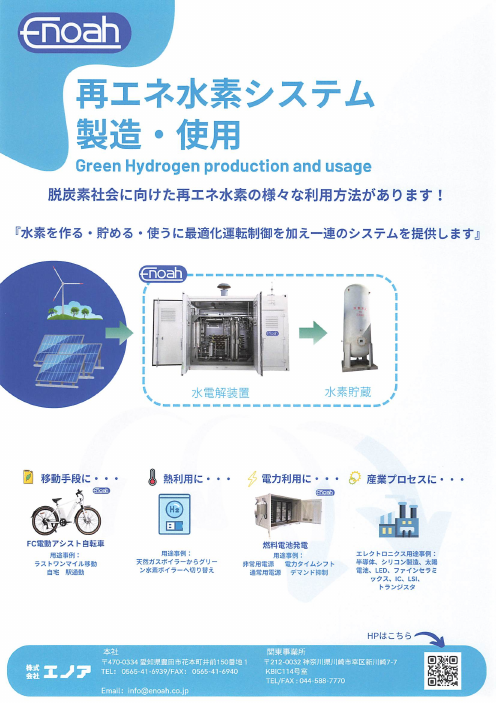 この企業の関連カタログの表紙
