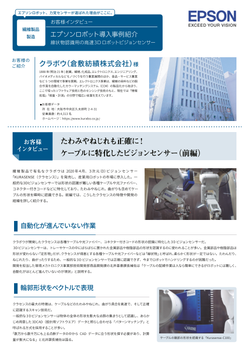 カタログの表紙