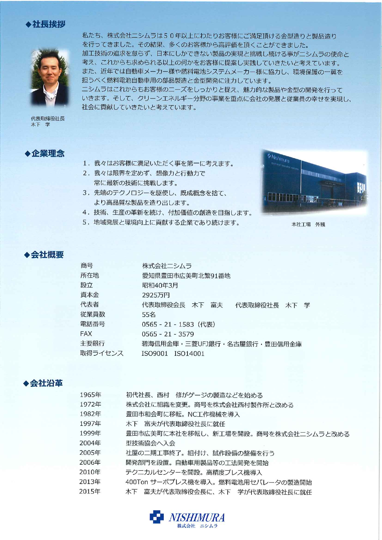 カタログの表紙