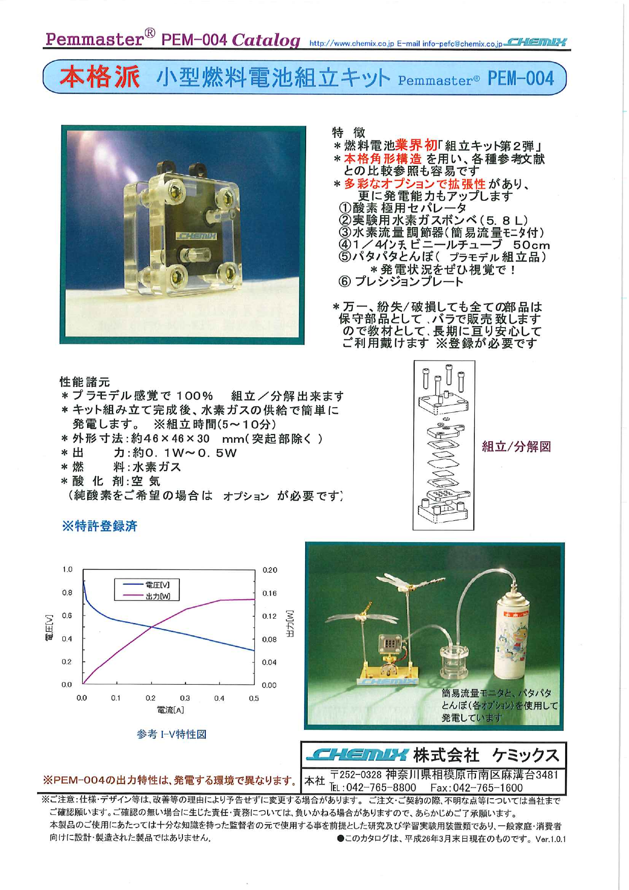 カタログの表紙